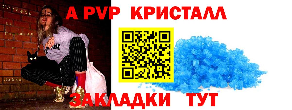 Alpha-PVP Соль  A-PVP  Луховицы  Вход с VPN  Alpha PVP СК 