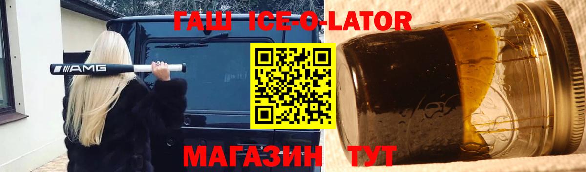 Луховицы  ГАШ убойный  ГАШИШ Ice-O-Lator  Вход с VPN 