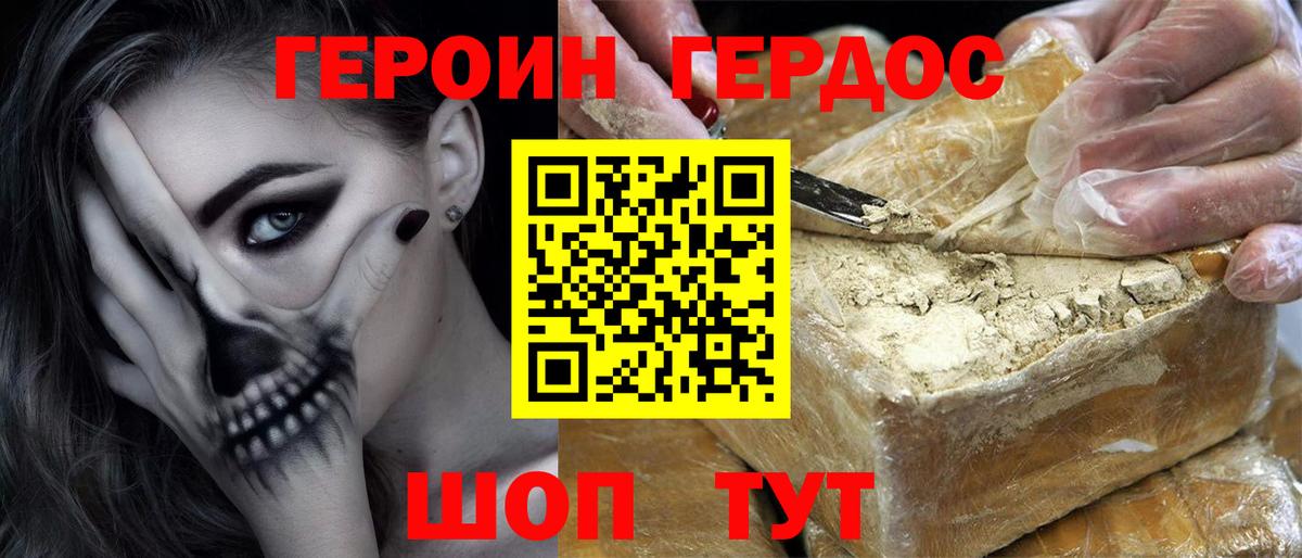 Луховицы  ГЕРОИН Heroin  Вход с VPN 