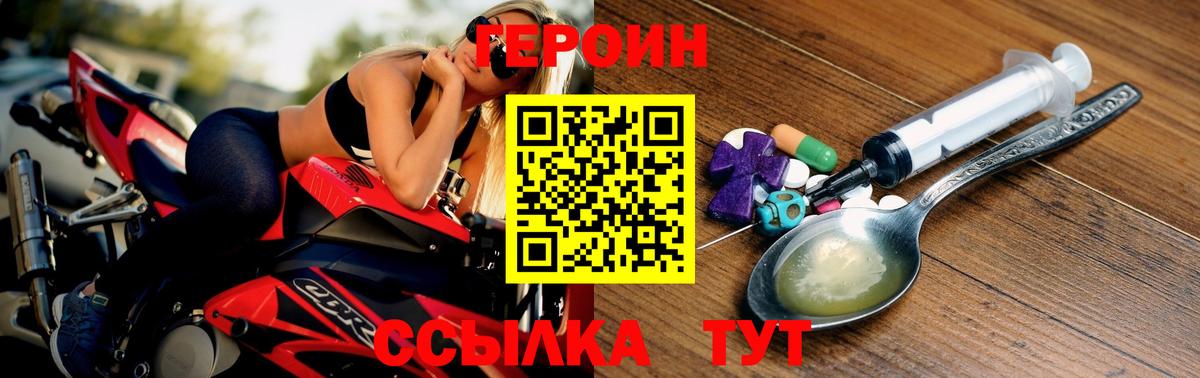 Героин герыч Луховицы