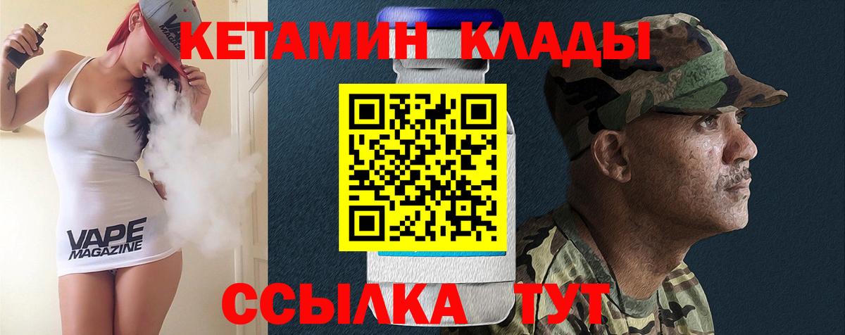 КЕТАМИН VHQ  Кетамин ketamine  Луховицы  Вход с VPN 