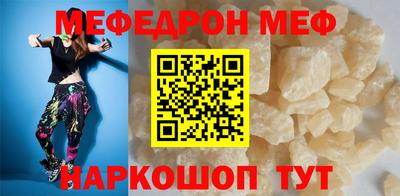 мефедрон мука Изобильный