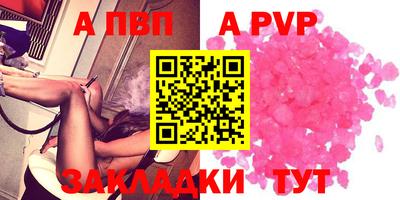 а пвп мука Саянск