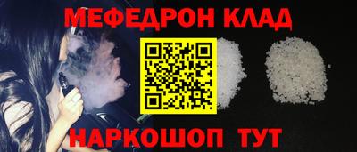 мефедрон VHQ Ипатово