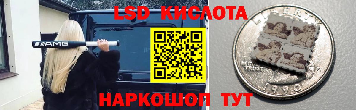 LSD-25 экстази кислота Луховицы