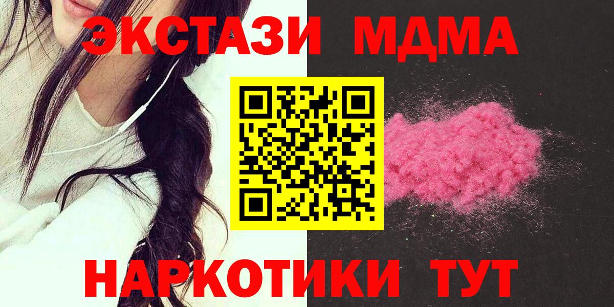 Луховицы  МДМА VHQ  MDMA кристаллы  Вход с VPN 
