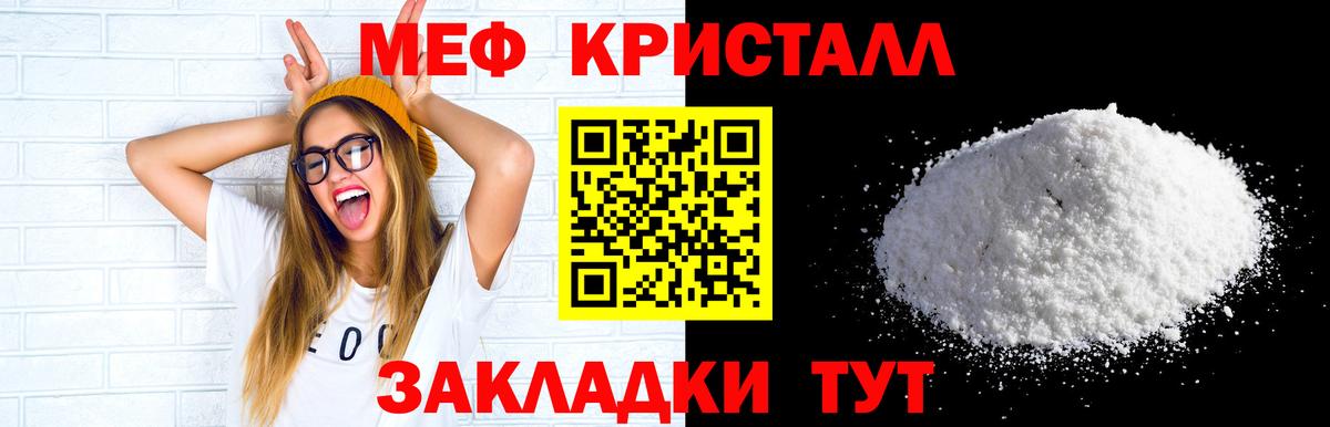 МЕФ кристаллы  Вход с VPN  Меф 4 MMC  Луховицы 