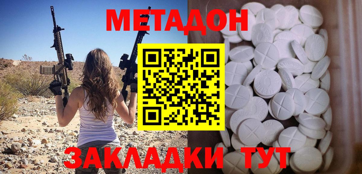 Метадон VHQ  Вход с VPN  МЕТАДОН белоснежный  MEGA ссылки  darknet формула  Луховицы 