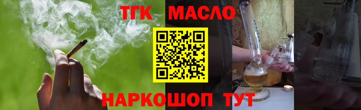 Дистиллят ТГК вейп Луховицы